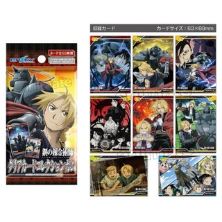 การ์ด แขนกลคนแปลธาตุ ธาตุ Fullmetal Alchemist: Brotherhood - Clear Card Collection  มือ1