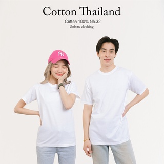 Cotton.th เสื้อยืด [สีขาว] คอกลม-คอวี แขนสั้น cottonแท้100% No. 32 เสื้อยืดแขนสัน