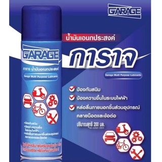 น้ำมันเอนกประสงค์GARAGE(การาจ)