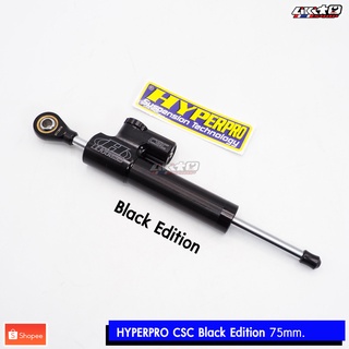 HYPERPRO CSC กันสะบัดสีพิเศษ BLACK EDITION (ดำล้วน) 75mm.