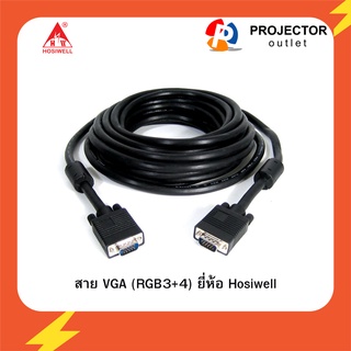 VGA สายสัญญาณภาพคุณภาพสูง Hosiwell VGA RGB Cable (10M)