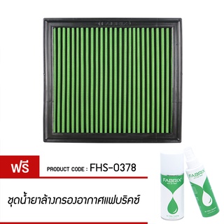 FABRIX กรองอากาศรถยนต์ สำหรับ Lexus ( ES300 ES350 GSV60 RX350 ) FHS-0378