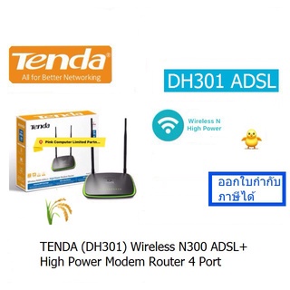 Wireless Router Modem Tenda DH301 Wireless N300 ADSL2+High Power Router 4.Port รุ่น DH301 ประกัน 1 ปี ออกใบกำกับภาษีได้