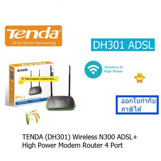 Wireless Router Modem Tenda DH301 Wireless N300 ADSL2+High Power Router 4.Port รุ่น DH301 ประกัน 1 ปี ออกใบกำกับภาษีได้