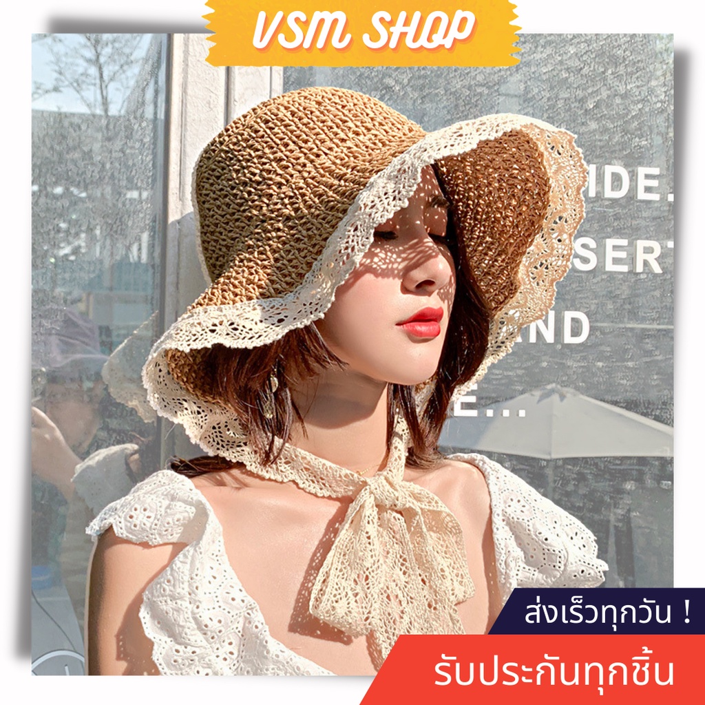 หมวกสาน Sunshine  หมวกปีกกว้าง (B47)