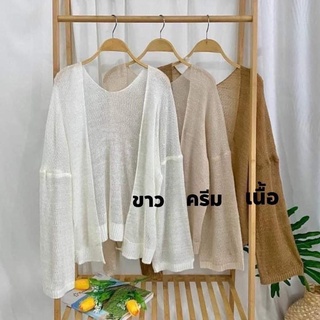 เสื้อคลุมไหมพรมแขนยาว