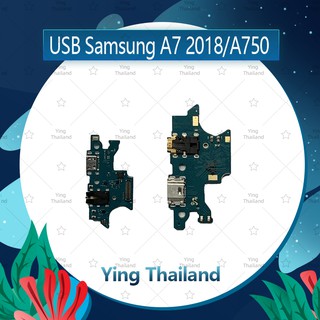 แพรตูดชาร์จ Samsung A7 2018 A750 อะไหล่สายแพรตูดชาร์จ แพรก้นชาร์จ （ได้1ชิ้นค่ะ) Ying Thailand