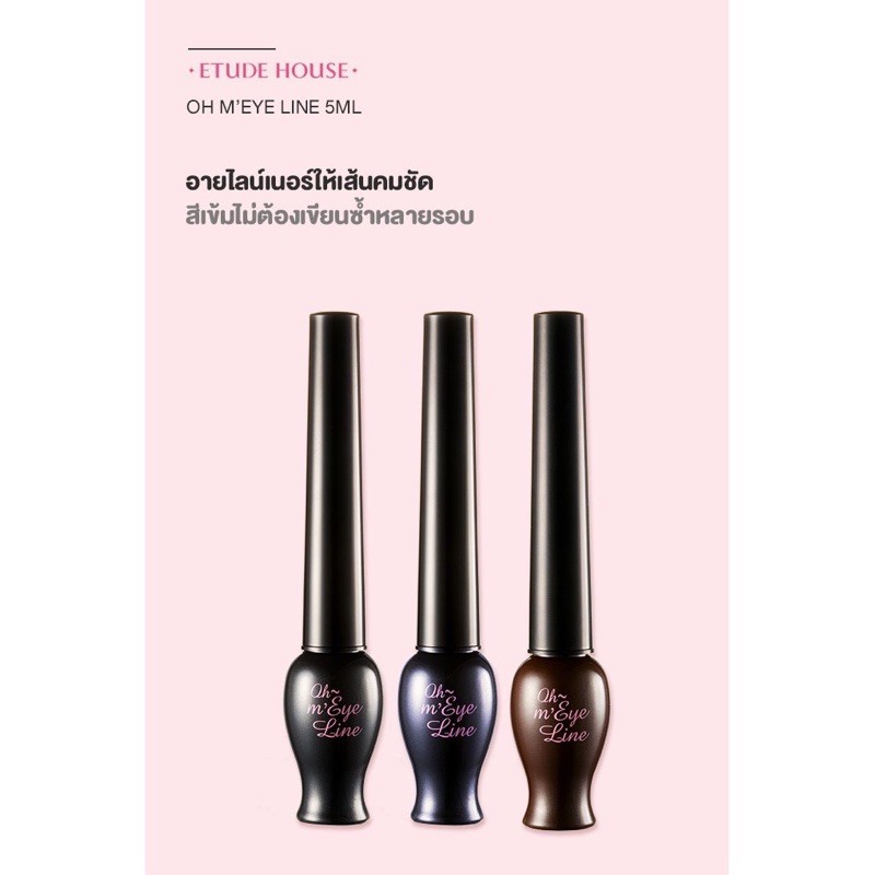 แท้/พร้อมส่ง Etude House Oh My Eye Liner อายไลน์เนอร์ รูปที่ 3