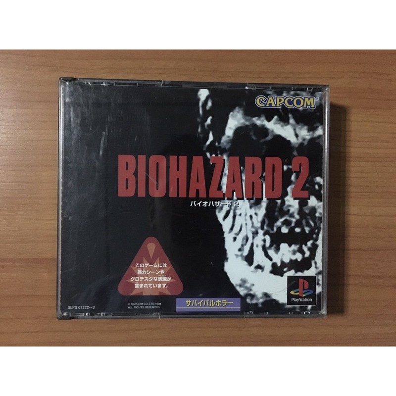 แผ่นแท้ Biohazard 2 (PS1)