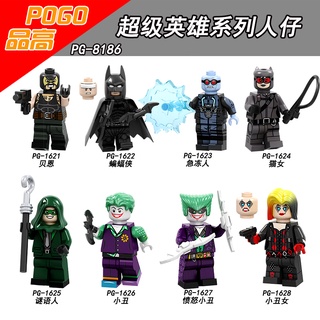 เลโก้จีน  POGO 1621-1628 (PG8186) ชุด Super Heroes  (สินค้ามือ 1 ไม่มีกล่อง)