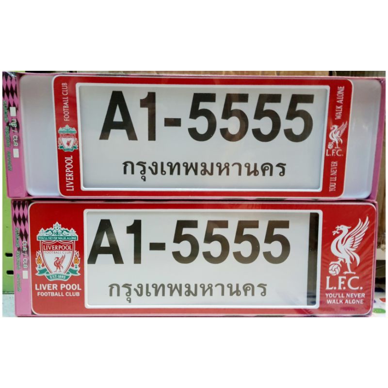 กรอบป้ายทะเบียนรถยนต์ #LIVERPOOL ลายลิเวอร์พู กันน้ำได้100% มีกิ๊ปล็อคด้วย รุ่นA1-5555 สีแดง