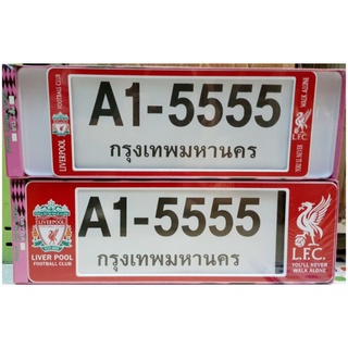 กรอบป้ายทะเบียนรถยนต์ #LIVERPOOL #ลิเวอร์พูล กันน้ำ100% A1-5555 สีแดง