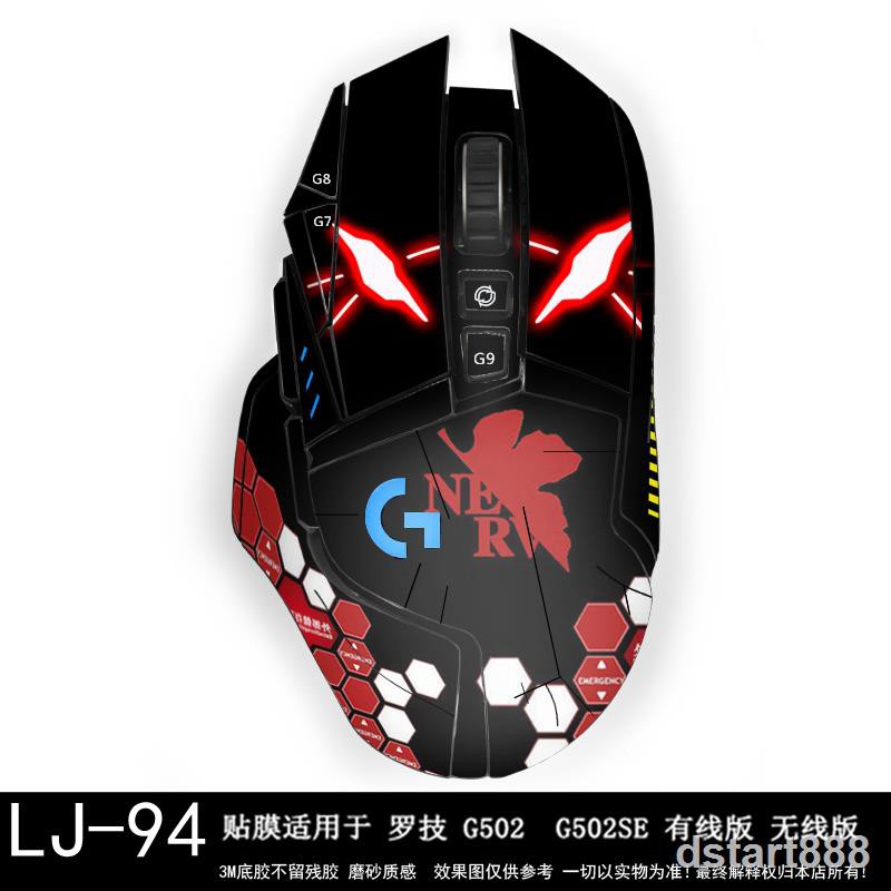 สติ๊กเกอร์ฟิล์มลายแพนด้า G502 Se G502hero G502SE สําหรับ Logitech G502 ...