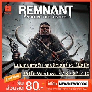 แผ่นเกมคอม Remnant: From the Ashes