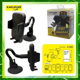 Kakudos Car Holder ขาตั้งมือถือในรถยนต์ รุ่น K065