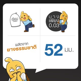 Okamoto 003 Pack ถุงยางอนามัย บาง 0.03 มม. ผิวเรียบ ขนาด 52 มม. บรรจุ 1 กล่อง (10 ชิ้น)