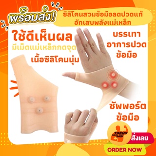 🚨มาใหม่🎊ที่รัดข้อมือ มีเม็ดแม่เหล็กกดจุด แก้ปวดข้อมือ สายรัดข้อมือ ซัพพอร์ตข้อมือ ป้องกันการบาดเจ็บ แก้มือเคล็ด สายรัดพย