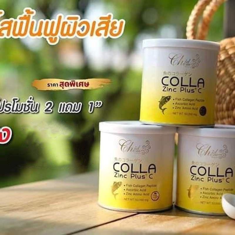 (ซื้อ 2 กระปุก แถม1) Colla Zinc Plus C 50 g. คอลลาเจน หน้าเด็ก ผิวอ่อนวัย บำรุงผิว บำรุงผม บำรุงกระด