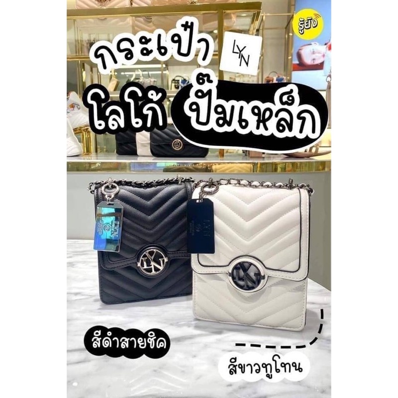 2022new♦✎™ลดพิเศษกระเป๋าสะพายlynกล่องนม ‼️ งานตามหา ใส่โทรศัพท์ได้ แท้ outlet