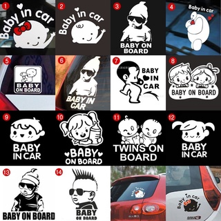 พร้อมส่ง! สติ๊กเกอร์ติดรถ BABY IN CAR