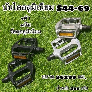 บันไดอลูมิเนียม S44-69 (แกนใหญ่ 14 mm.)