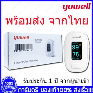 พร้อมส่ง จากไทย Yuwell เครื่องวัดออกซิเจนในเลือด YX102 / YX306 Finger Pulse Oximeter Finger Clip Heart Rate Monitor