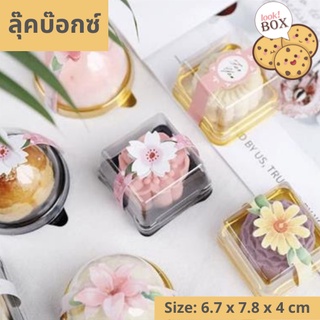 บรรจุภัณฑ์ โดมครอบขนม สี่เหลี่ยมสีดำ ไซส์ 100G  ขนาด 6.7 x 7.8 x 4 ซม.