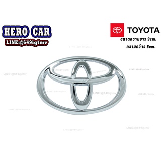 โลโก้ LOGO TOYOTA ติดหน้ากระจังรถยนต์และติดท้ายรถยนต์ TOYOTA ขนาดความยาว9xกว้าง6cm.