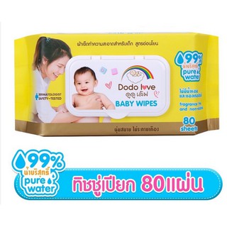 DODOLOVE Baby Wipes ผ้าเช็ดทำความสะอาดสำหรับเด็ก ห่อใหญ่ 80 แผ่น  ทิชชู่ ทิชชู่เปียก