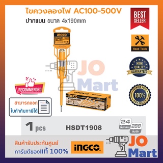 INGCO ไขควงลองไฟ ของแท้ 100%* ไขควงวัดไฟ 100-500VAC  รุ่นHSDT1908