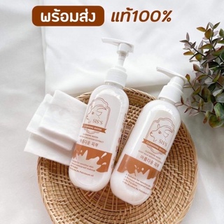 🔥ถูกที่สุด ของแท้💯%🔥คลีนซิ่งนมแพะ ไมเซล่าคลีนซิ่งวอเตอร์นมเเพะภูเขา SIS’S Cleansing Water Goat Milk 200 ml.