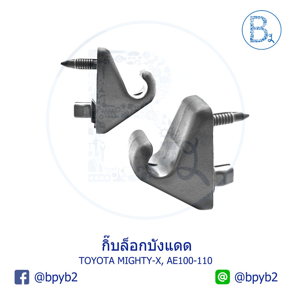 D015 กิ๊บบังแดด TOYOTA MIGHTY-X,AE100-110 สีเทาอ่อน