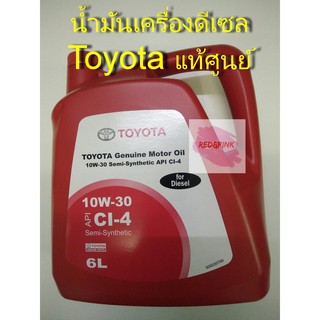 น้ำมันเครื่องกึ่งสังเคราะห์ ยี่ห้อ Toyota 10w-30 สำหรับเครื่องยนต์ดีเซล ขนาด 6 ลิตร และ 1 ลิตร