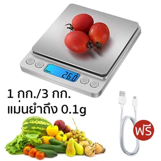 กิโลดิจิตอล 3kg/0.1g ตาชั่งดิจิตอล เครื่องชั่งดิจิตอล ตราชั่ง ตราชั่งดิจิตอลkg ตาชั่งกิโล กิโลชั่งขายของ usbชาร์จได้2ถาด