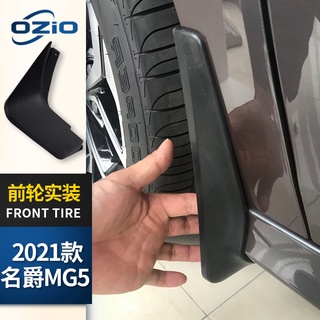 บังโคลน MG5 ใหม่ 2021