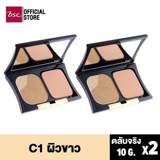 [SET 2 ชิ้นสุดคุ้ม ] BSC BIO - PERFECT POWDER SPF 20 PA++ ตลับจริงพร้อมแป้ง แป้งผสมรองพื้น