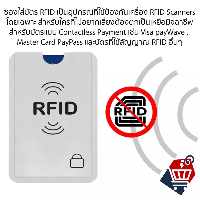 ของแท้ ซองใส่บัตร RFID ป้องกันการโจรกรรมข้อมูล, บัตรเครดิต RFID card blocking กระเป๋าใส่บัตรเครดิต RFID Block โลโก้ดำ