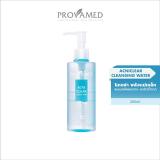 Provamed Acniclear Cleansing Water - โปรวาเมด แอคนิเคลียร์ เคลนซิ่ง วอเตอร์ เช็ดทำความสะอาดผิวหน้า (200 ml)