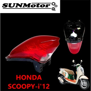 ไฟท้าย HONDA SCOOPY-i 12 ไฟเลี้ยวบังลม (รุ่นตามภาพตัวอย่าง) พร้อมขั้วและหลอดไฟครบชุด