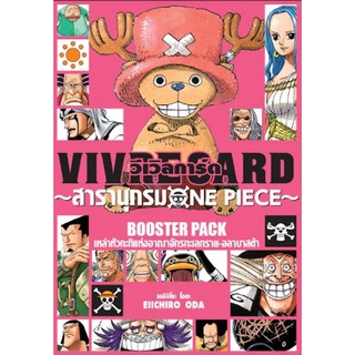 ✨หนังสือการ์ตูนใหม่✨ VIVRE CARD ONE PIECE BOOSTER PACK เหล่าหัวกะทิแห่งอาณาจักรทะเลทราย-อลาบาสด้า VOL.6