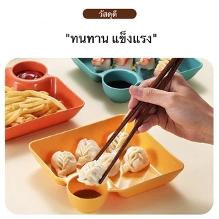 HomeDee จานใส่อาหาร มีช่องน้ำจิ้ม มีให้เลือกหลายสี ทำความสะอาดง่าย จัดเก็บสะดวก ทนต่ออุณหภูมิสูง