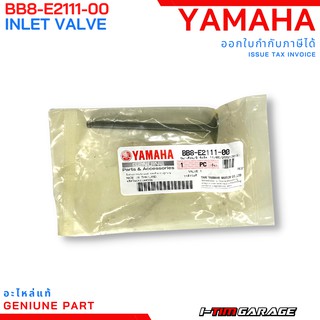 (BB8-E2111-00) วาล์วไอดี Yamaha Aerox155 2017-2020