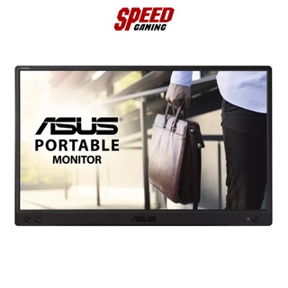 ASUS (จอมอนิเตอร์พกพา) ZENSCREEN MB165B - 15.6" TN LCD 1366x768 HD ANTI GLARE SURFACE By Speed Gaming