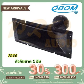 OBOM ดอกลำโพงเสียงแหลม แบบปากแตร 120 W (ปาก28*12ซม) รุ่น OBOM TW-801 - สีดำ ฟรีกันขาด