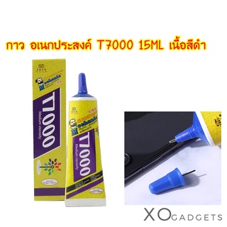 กาว T7000 15ML / 50ML / 110 ML กาวอเนกประสงค์ เนื้อสีดำ