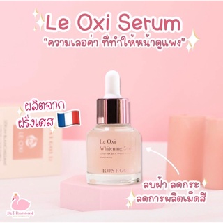 (Exp 06/2025) แท้ 100% Le Oxi Serum เลอ ออก ซี่ เซรั่ม