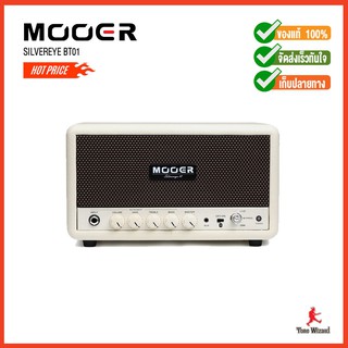 MOOER ตู้แอมป์ไฟฟ้า ElecAmp Bluetooth 2x16W Silvereye BT01 (9000)