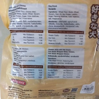 ขนมสุนัข สติ๊ก Good Boy น้ำหนัก 500 กรัม
