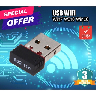 USB WIFI ตัวรับสัญญาณ WIFI สำหรับ คอมพิวเตอร์ โน๊ตบุ๊ค ของใหม่ มือ 1