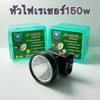 ไฟฉายคาดหัว LED 150W แบตเตอรี่ลิเธียม ขนาดเล็ก ไฟฉายติดศรีษะ ไฟฉายติดหน้าผาก หัวไฟ กรีดยาง ส่องสัตว์ จับกบ จับแมลง หาปลา